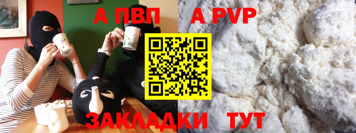 Сыктывкар  Alpha-PVP мука  Alfa_PVP кристаллы  Вход с VPN 