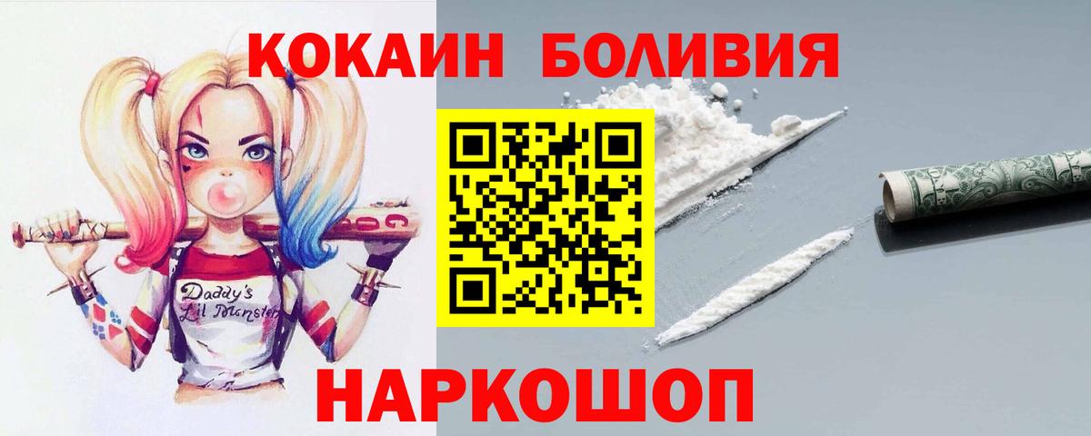 COCAIN Боливия Сыктывкар