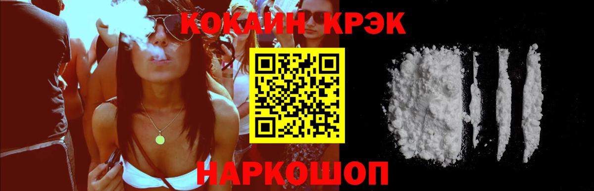 COCAIN Перу  COCAIN 97%  COCAIN  Вход с VPN  Сыктывкар 