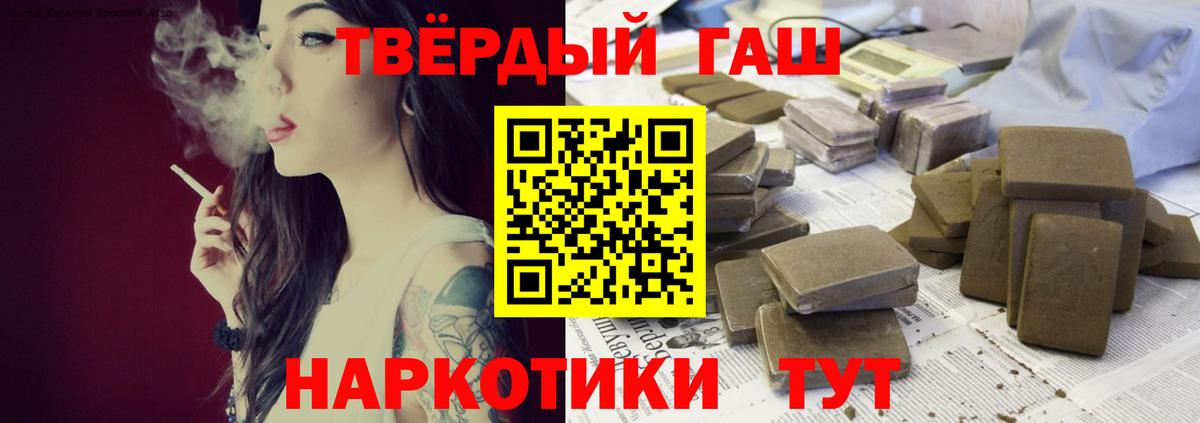 Гашиш убойный  Вход с VPN  Гашиш  ГАШ индика сатива  Сыктывкар 