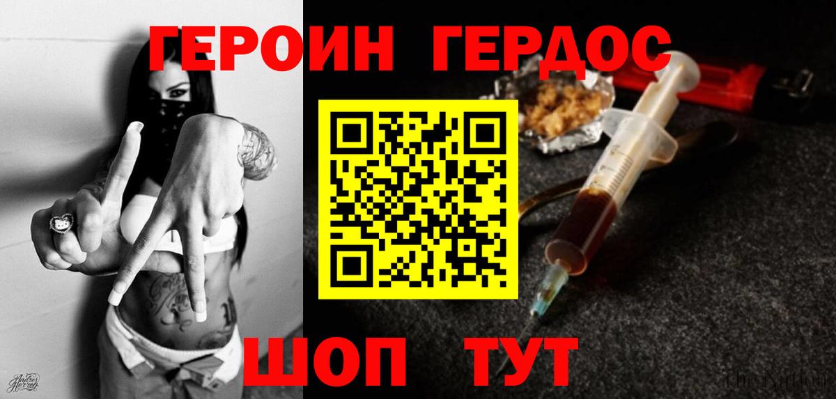 Героин гречка  Вход с VPN  Сыктывкар 