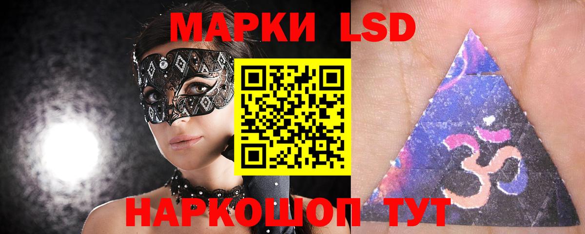Сыктывкар  ЛСД экстази кислота  Вход с VPN  LSD-25 экстази ecstasy 