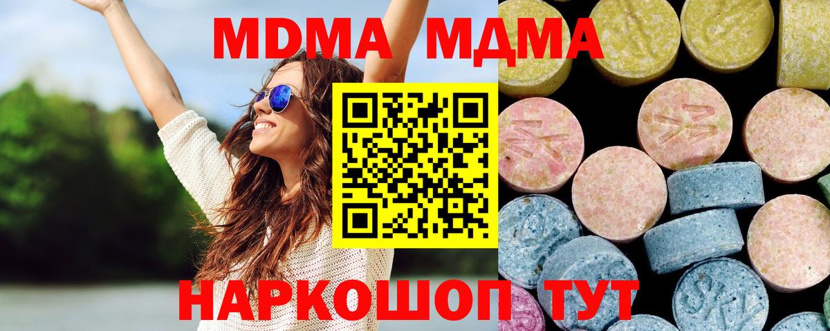 MDMA  МДМА VHQ  МДМА молли  Вход с VPN  Сыктывкар 