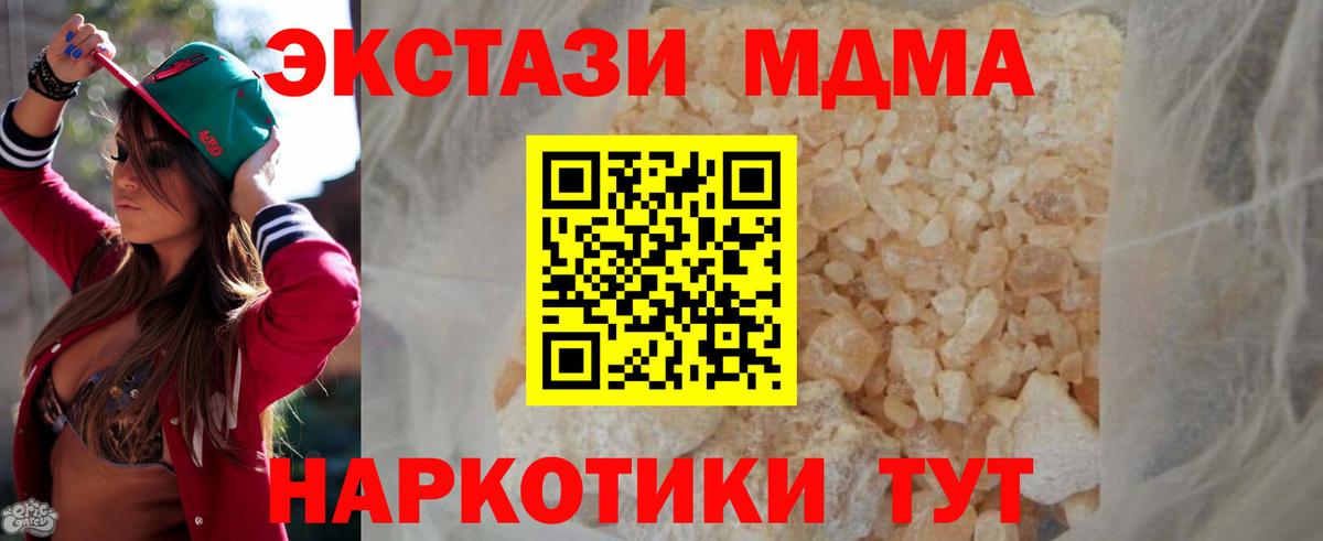 MDMA Molly Сыктывкар