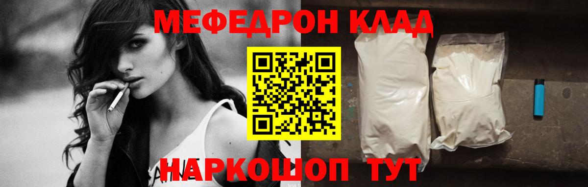 МЯУ-МЯУ  продажа наркотиков  Сыктывкар  МЕФ мука  МЯУ-МЯУ кристаллы  Вход с VPN 