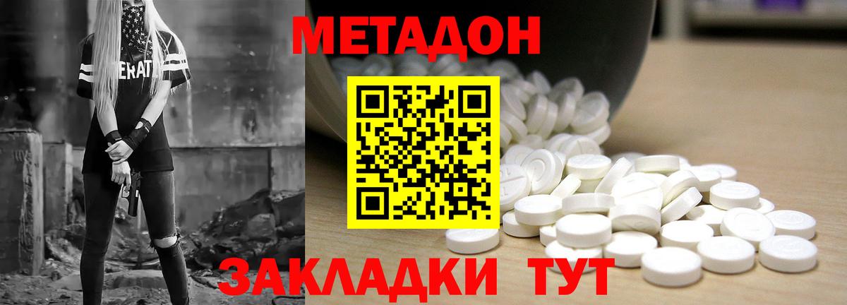 МЕТАДОН VHQ Сыктывкар