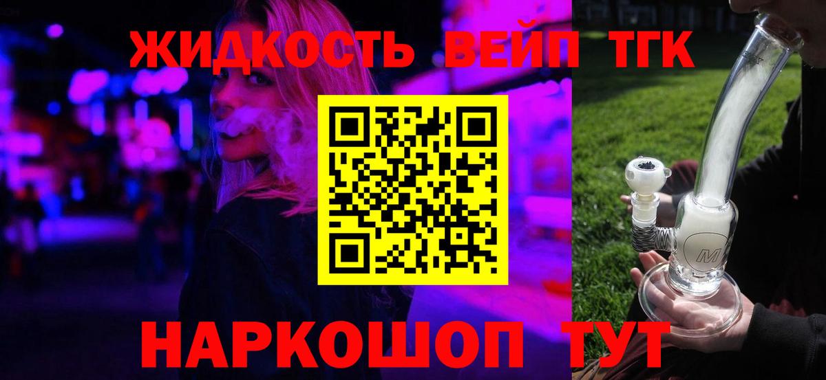 Сыктывкар  Дистиллят ТГК гашишное масло  блэк спрут зеркало  Вход с VPN 