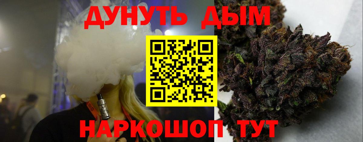 Сыктывкар  Шишки марихуана индика  Бошки Шишки семена  Вход с VPN 